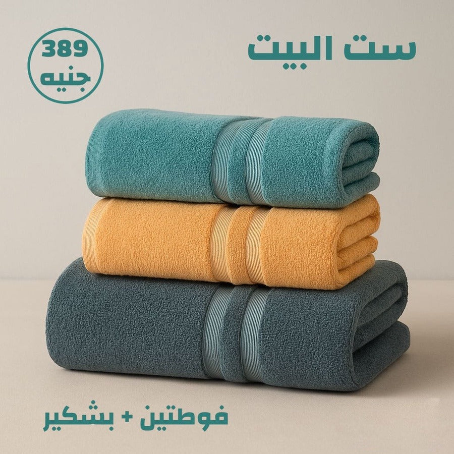 عرض ست البيت